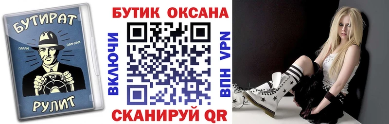 кракен   Рудня  БУТИРАТ BDO 