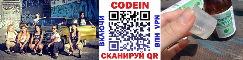 нарко площадка телеграм  omg   Кодеиновый сироп Lean Purple Drank  Рудня  наркота 