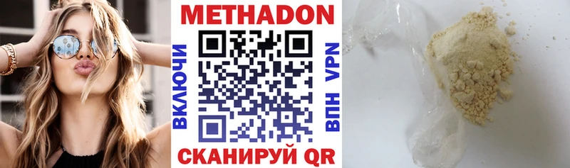МЕТАДОН кристалл  закладки  Рудня 